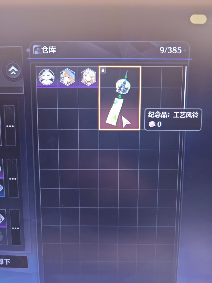 这东西这东西有用吗?要卖掉吗?感觉占格子。截图