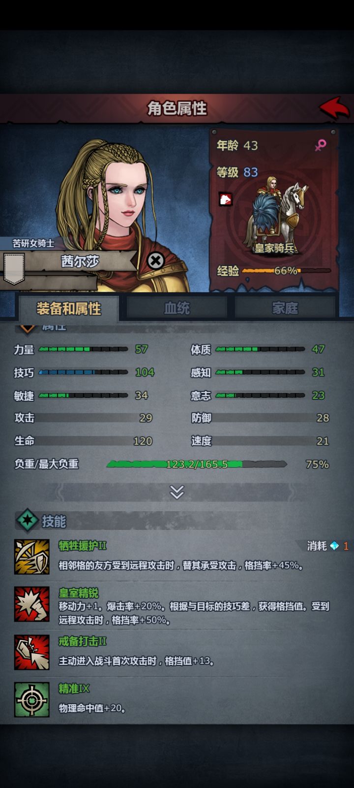 人生迷茫，救救孩子吧！截图