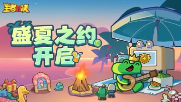 【文末福利】盛夏之约丨夏日庆典活动精彩来袭