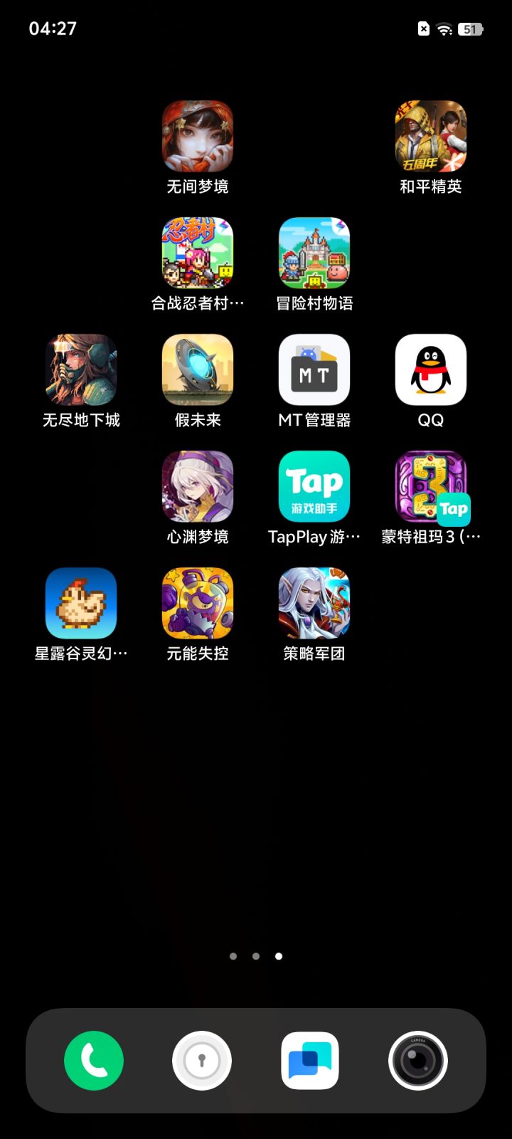 精彩截图分享 2024-6-13截图