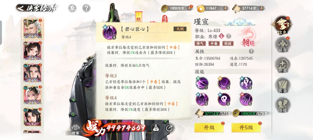毒创队 2