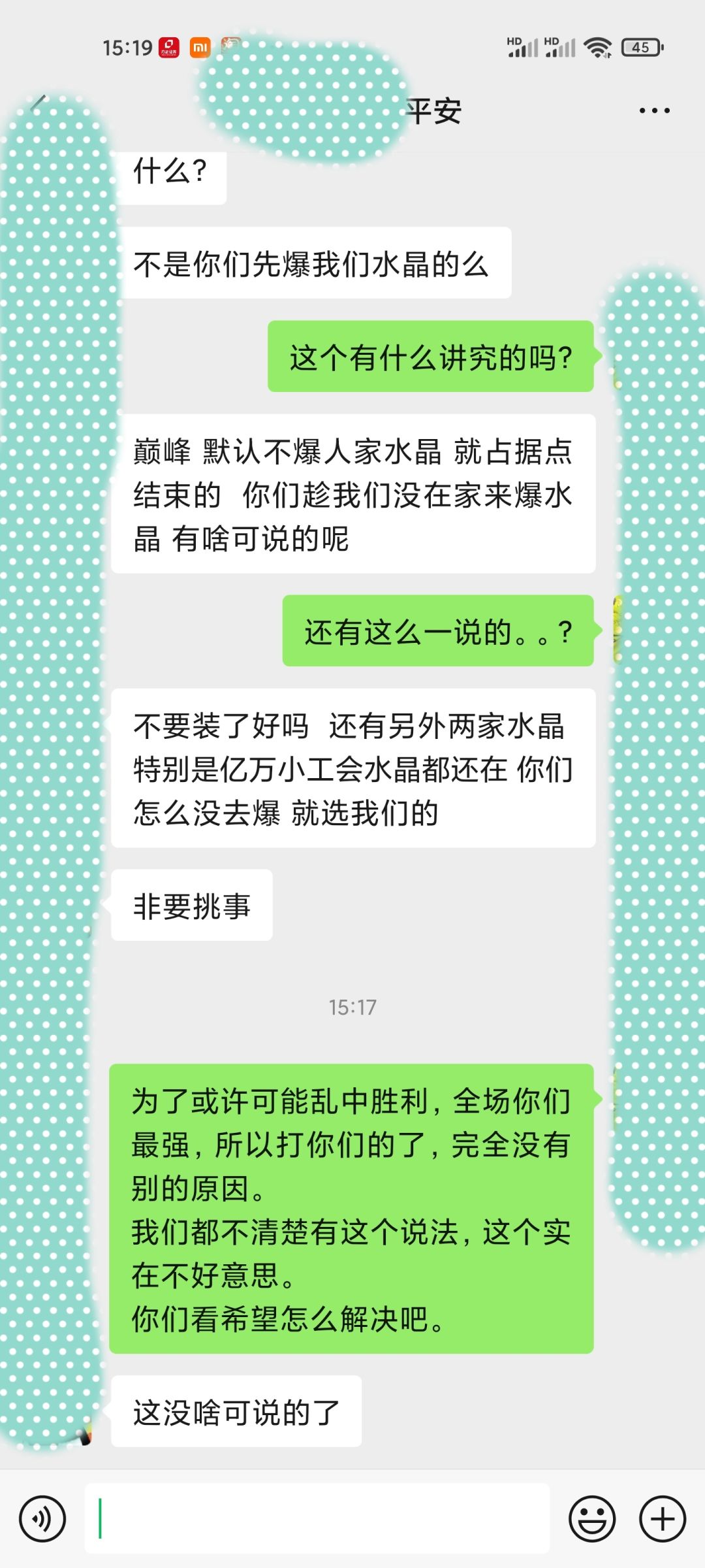 四区-瓦尔哈拉-幻想乡告全区 1