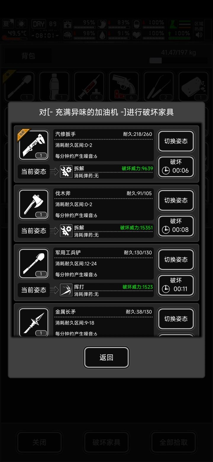 伐木斧怎么还不如个汽修扳手截图