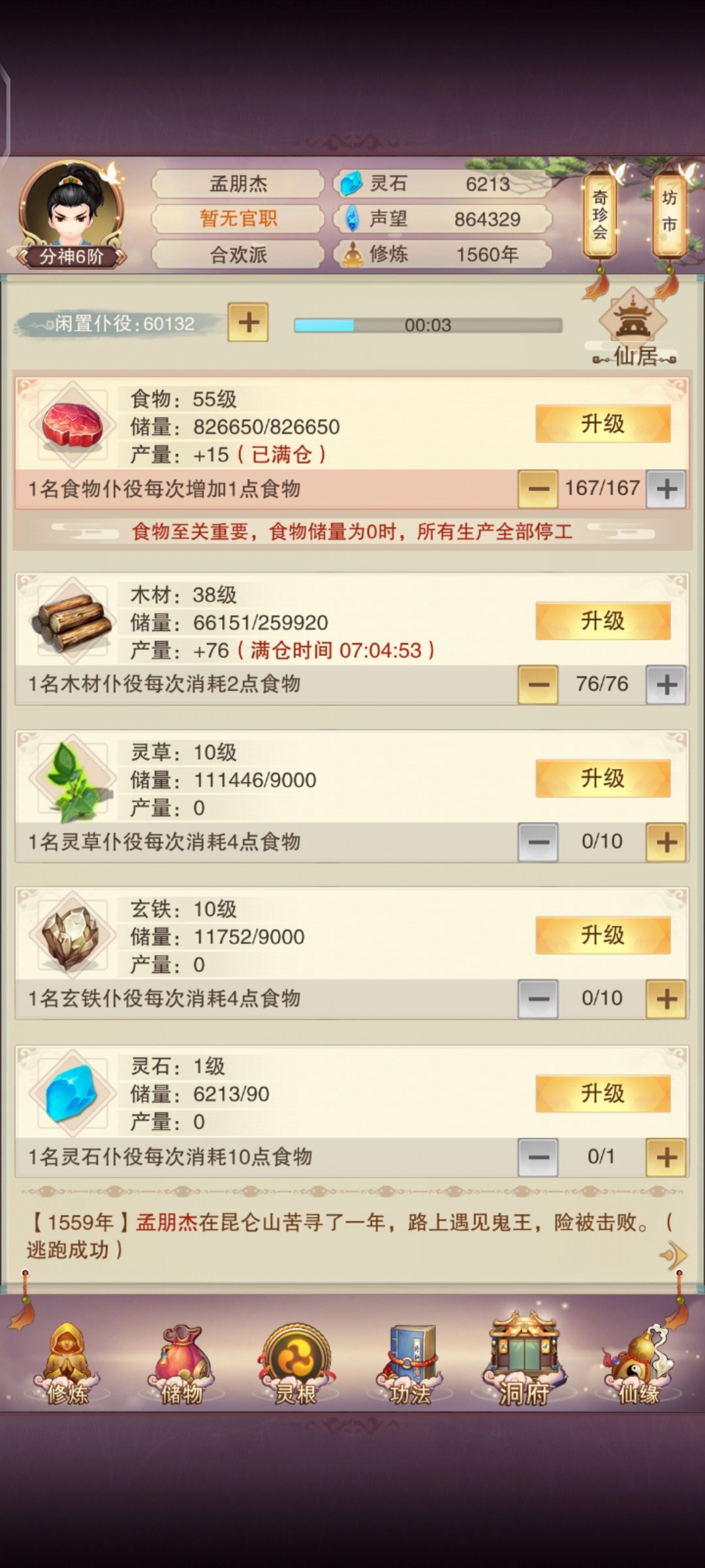 玩了十几天,新玩家需要注意一下什么? 2