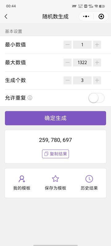 恭喜！259，780，697中奖