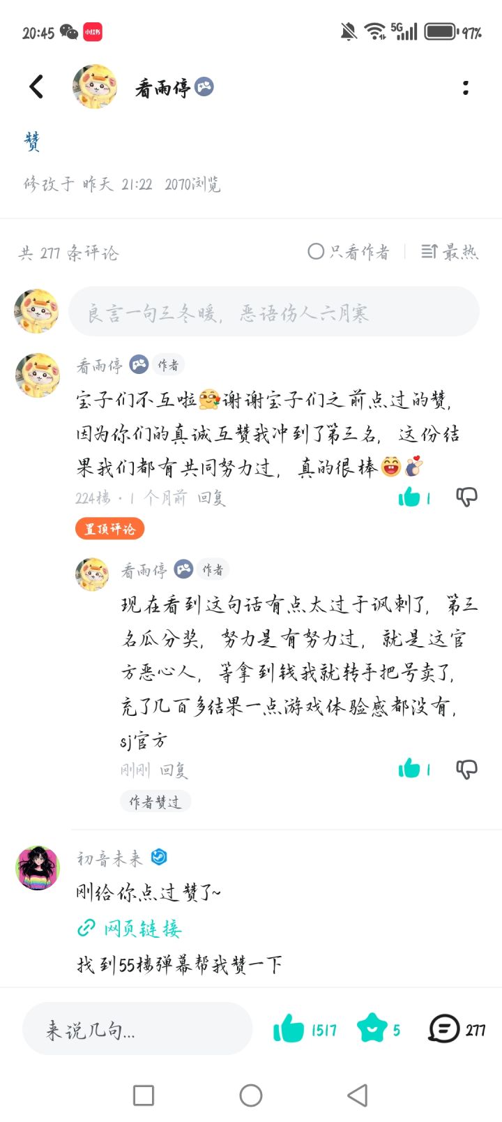 吐槽及避雷我的休闲时光这一小游戏截图