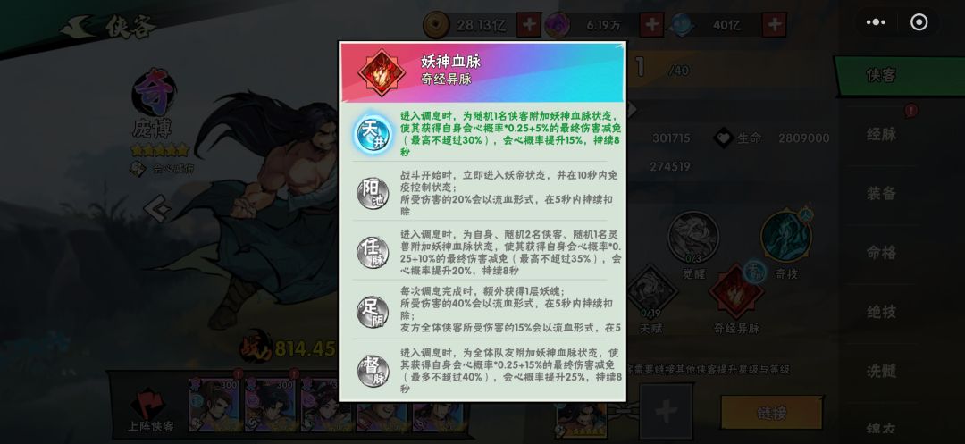 庞博二脉pk强度如何?和一脉江玉郎比呢? 1