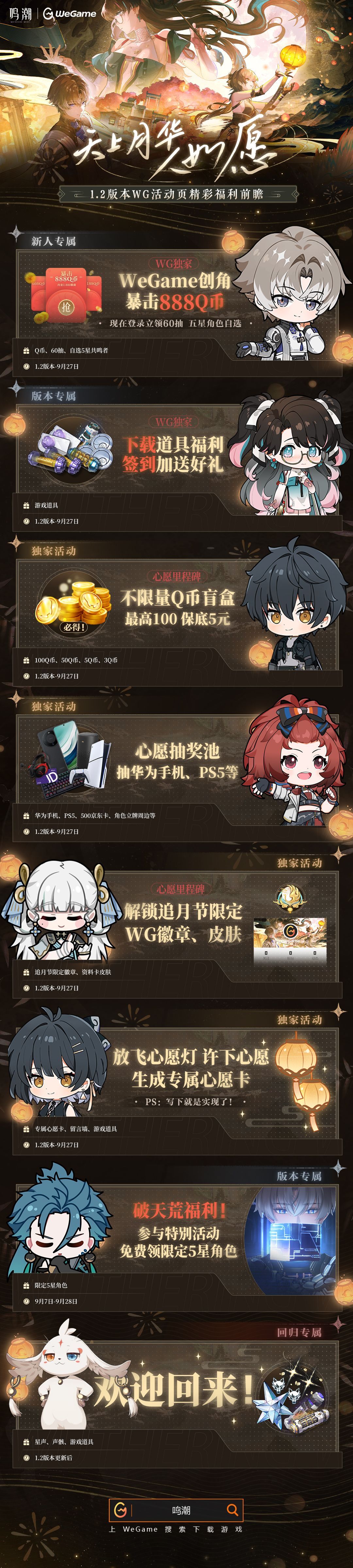 来薅羊毛 1