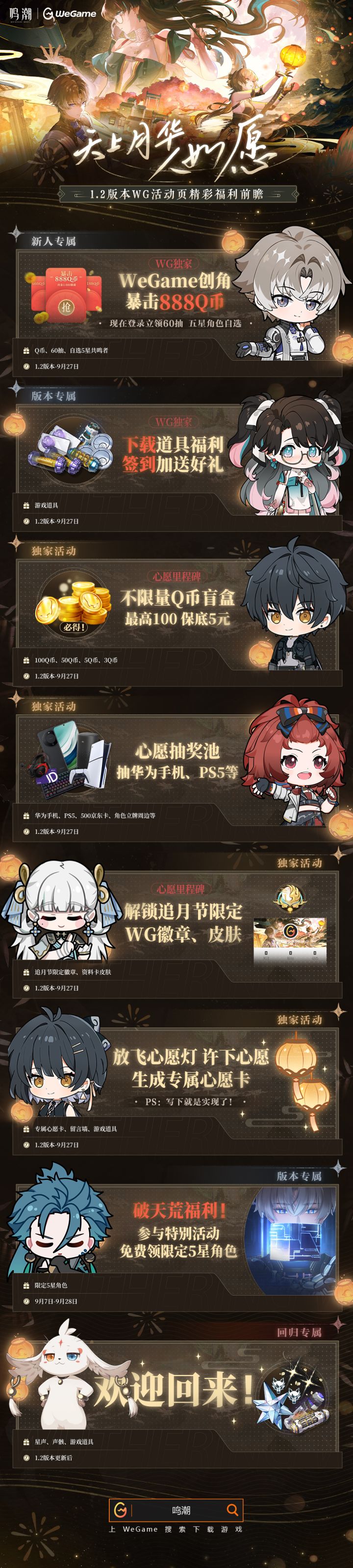 来薅羊毛截图