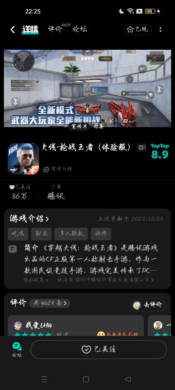 我希望能加入体验服