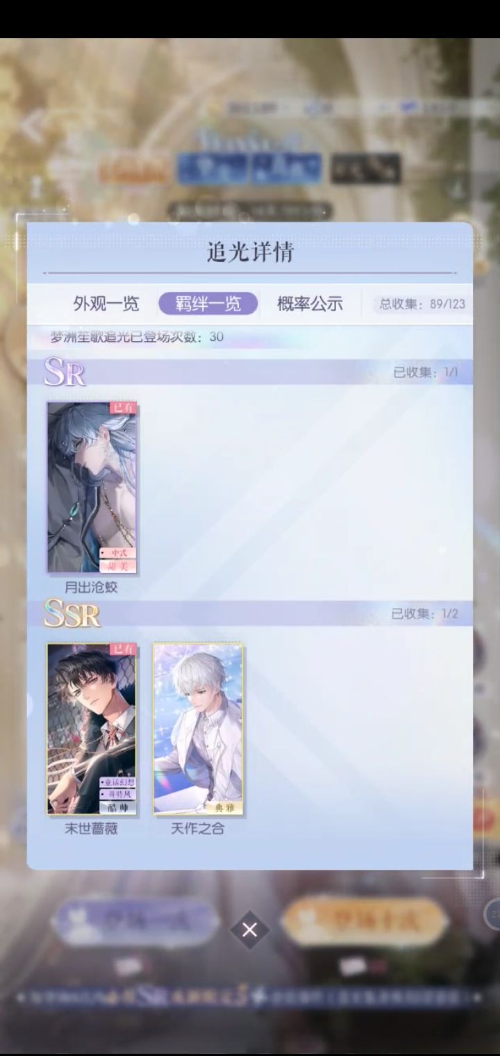三十抽 抽到了想要的口红和羁绊 2