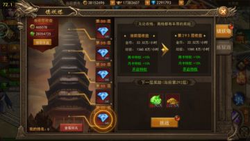 《君临传奇》游戏攻略（二）