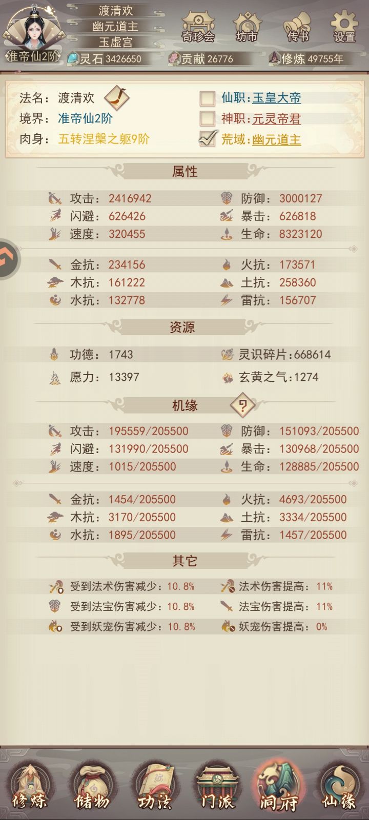 纪念一下截图