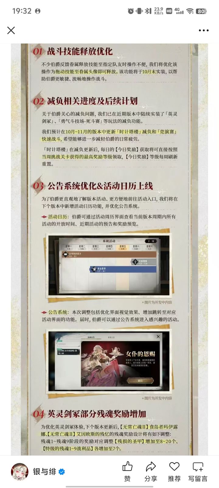 这游戏怕是要18+了截图
