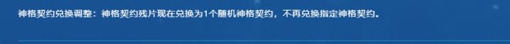 没迎来石板二选一,减轻制作成本,先迎来制作石板难度上调截图