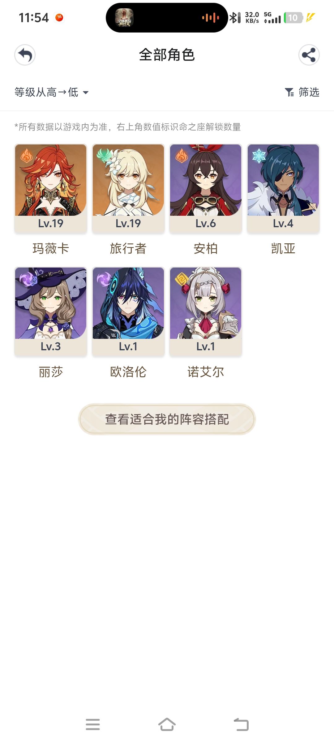 蒙德失踪人口回归 1