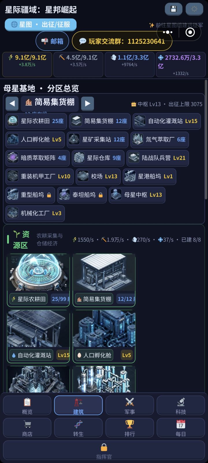 游戏卡死截图
