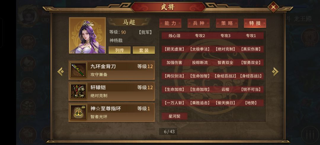 有没有大手子帮我看看这个极限能到多少层 3