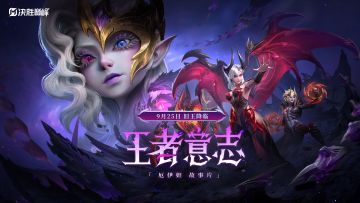 CG丨新英雄「厄伊妲」现已上线