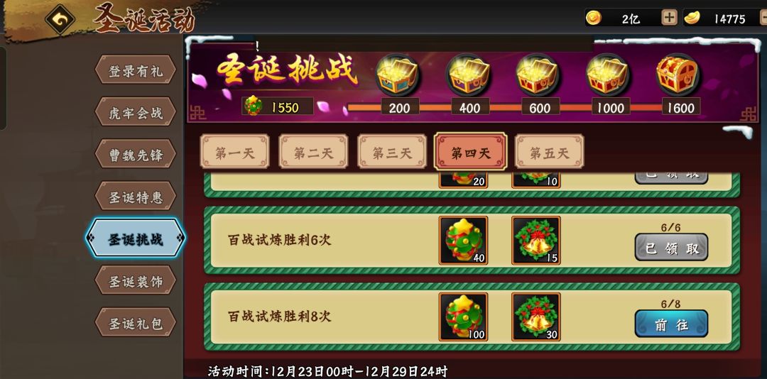 明天所有任务完成 3