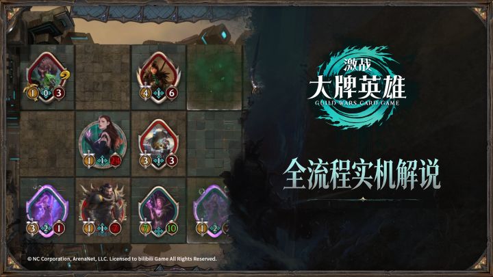 【大牌指南】游戏对局全流程演示截图