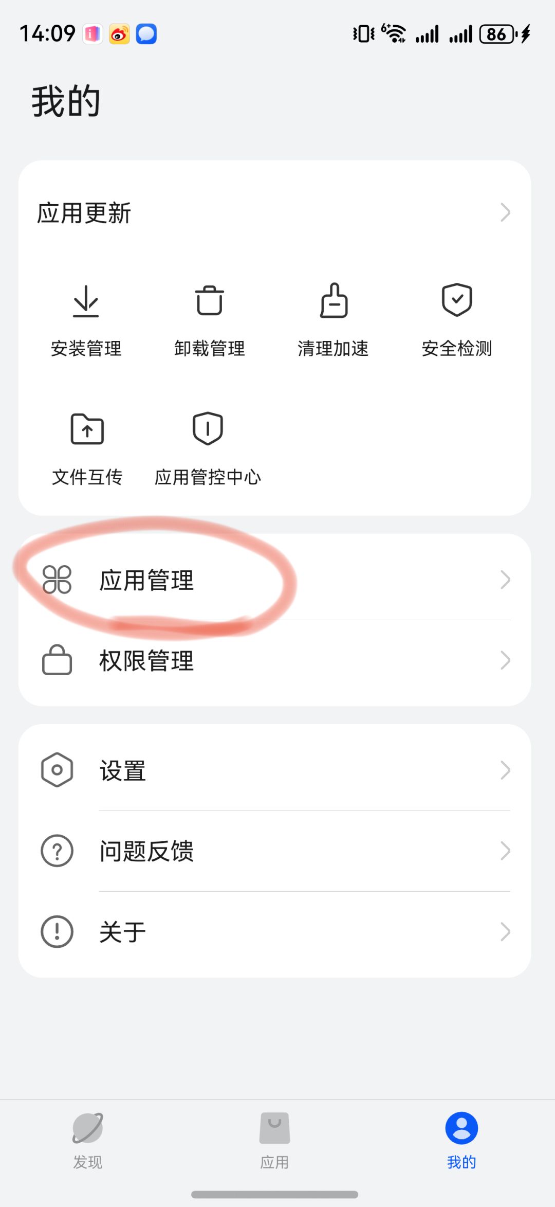 鸿蒙系统玩家看过来 3