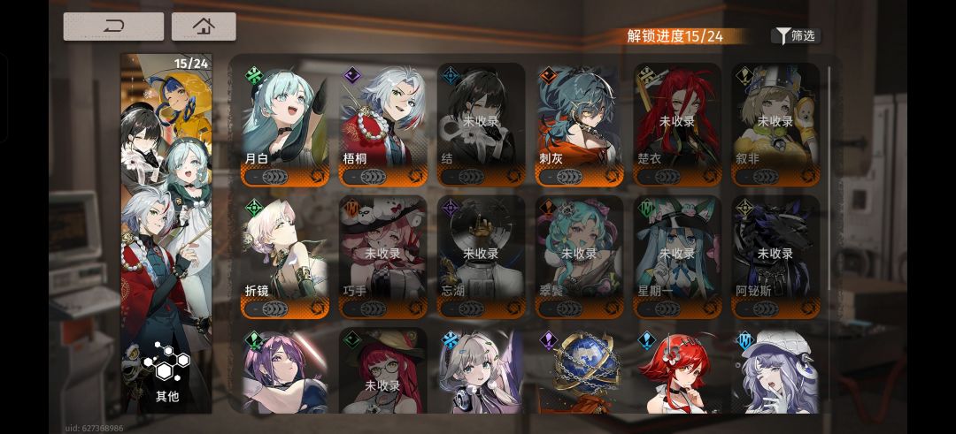 关于几个角色的阵营 1