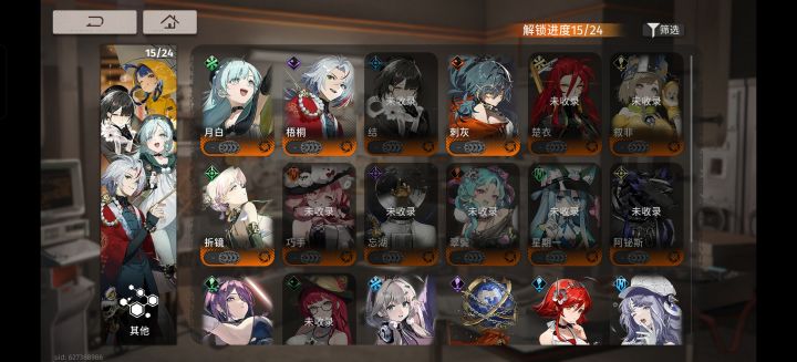 关于几个角色的阵营截图