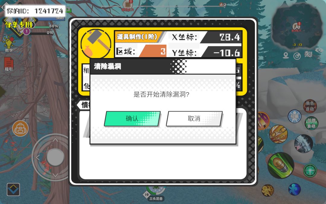 事件分享 1