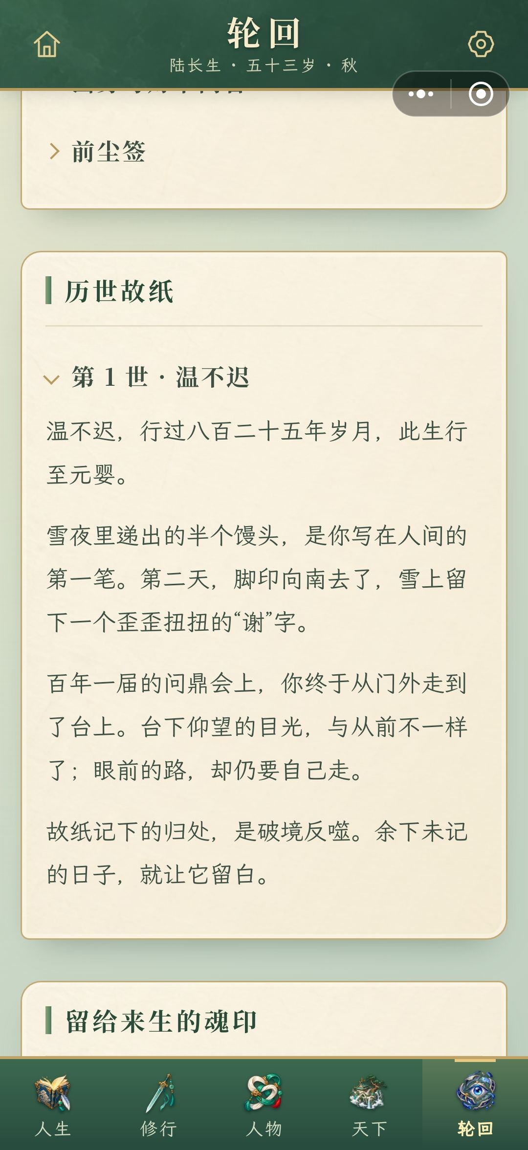 第一世倒霉蛋来的 1