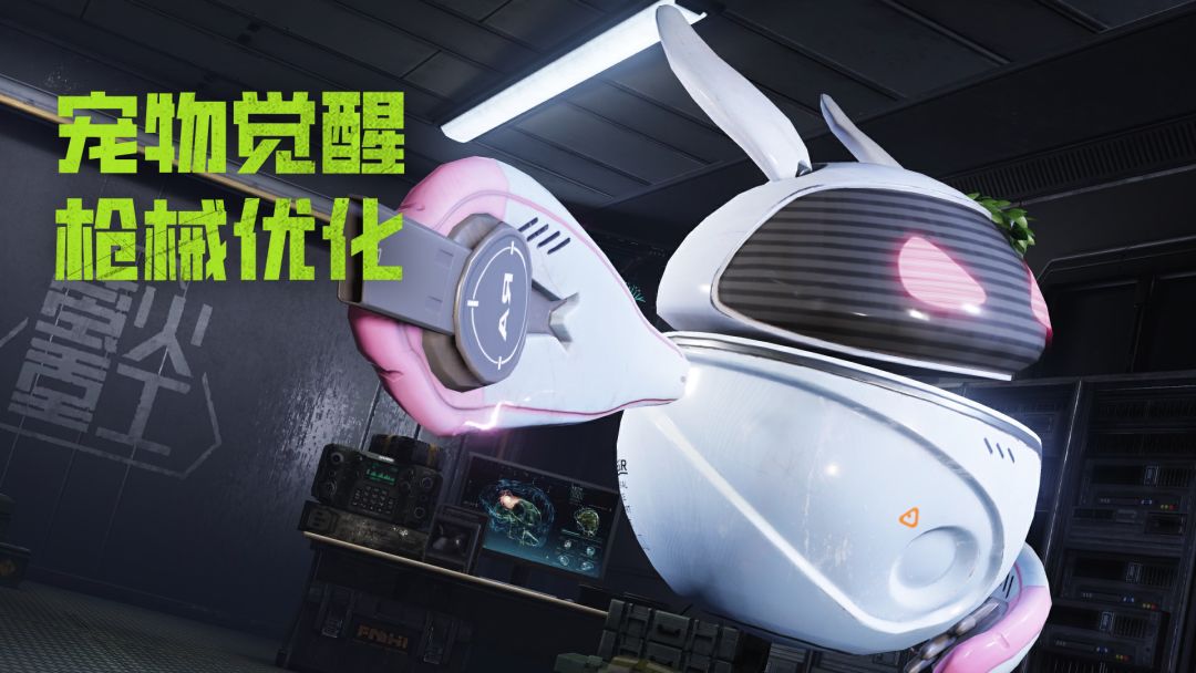SS6战斗博弈体验升级！宠物觉醒系统来袭、多款枪械优化！截图