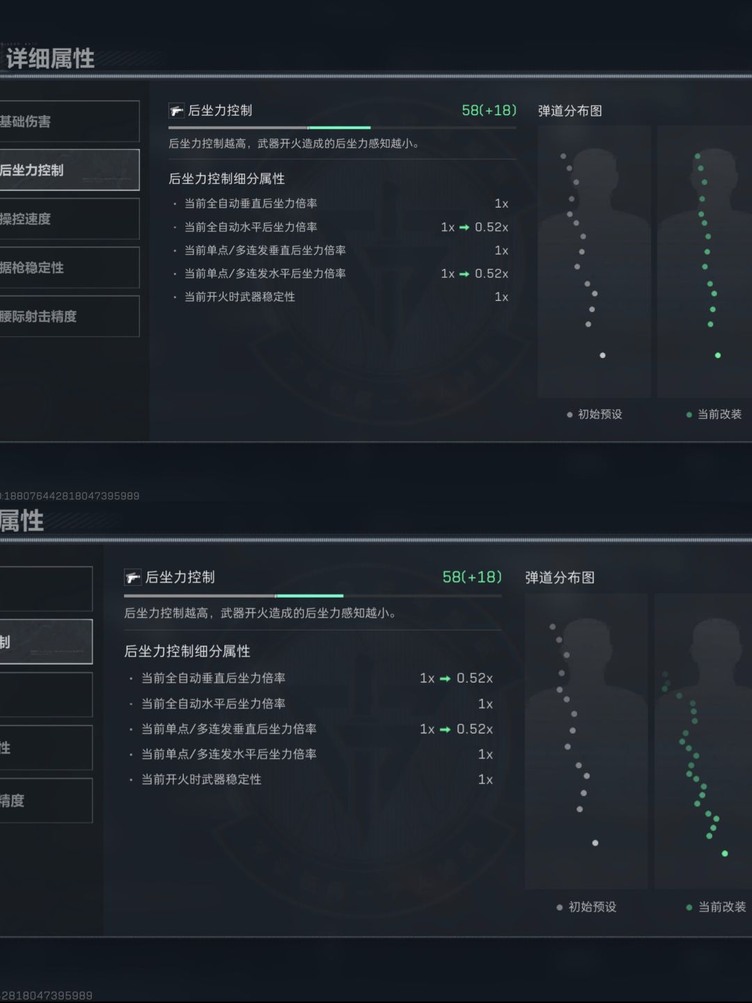 M250通用改枪教学 2