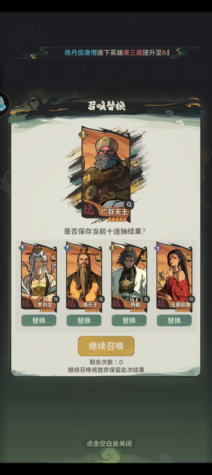 这个咋选呢，可以氪30再领一次 ，拿双杨戬，还是一杨戬一狐狸啊截图