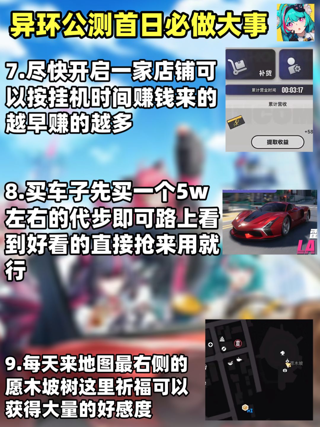 异环公测第一天你必须要做的大事 3
