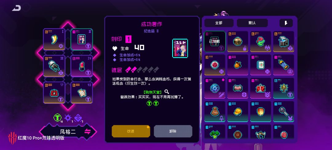 霓虹深渊我东西呢? 5