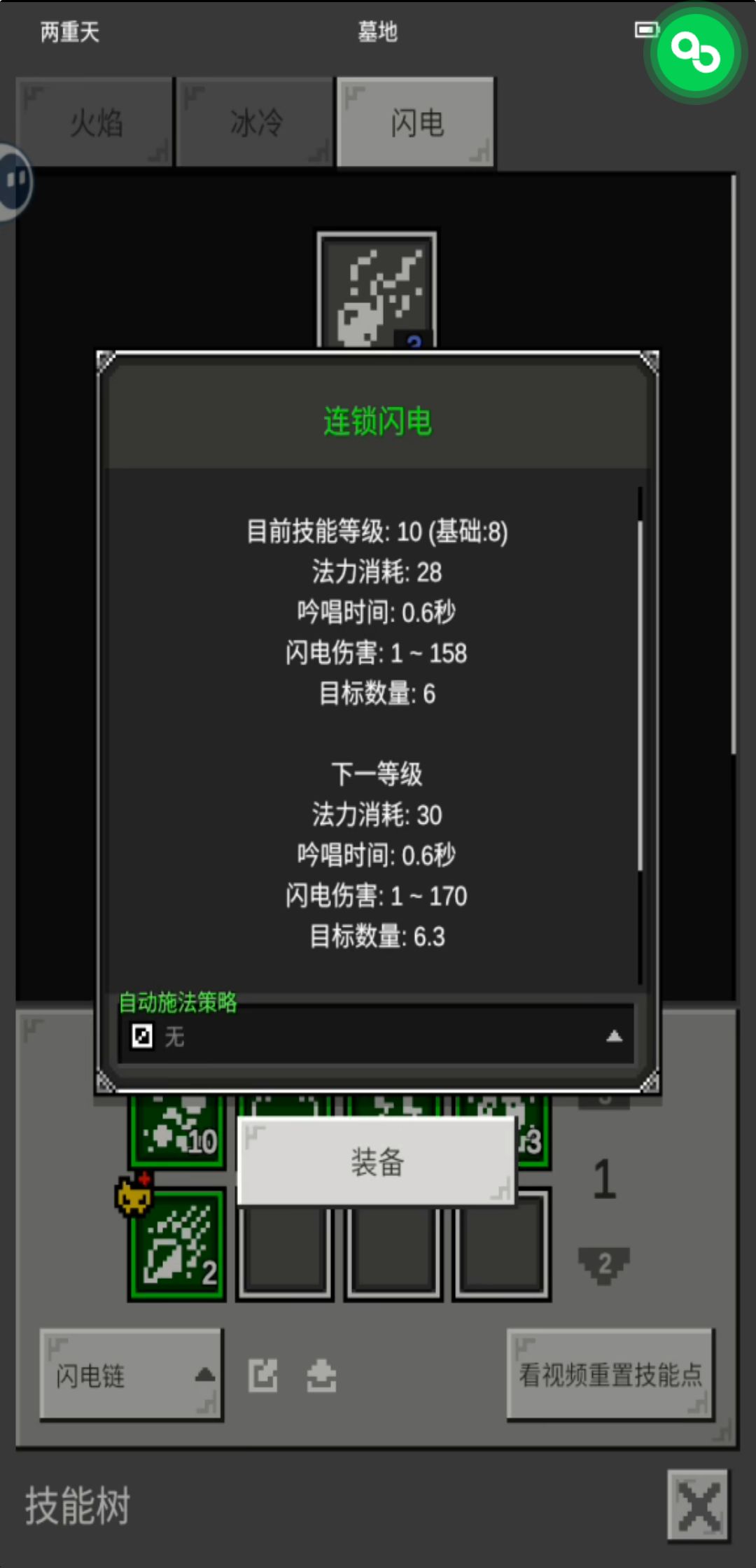 法师墓地挂蛋分享 3