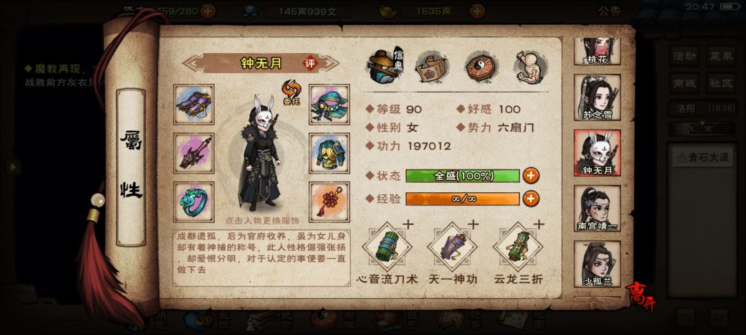 求阵容搭配推荐 7