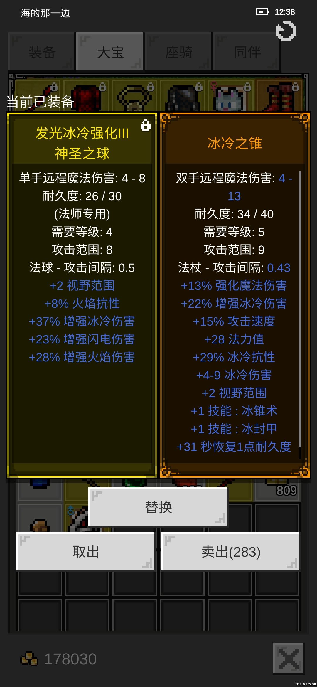 橙色法杖有好用的吗 1