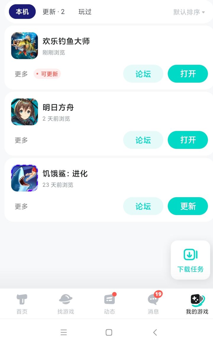 玩不了进不去的进来看截图