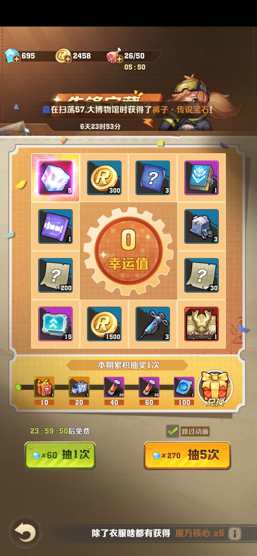 先锋十一抽十个魔方啦!快来吸欧气 2