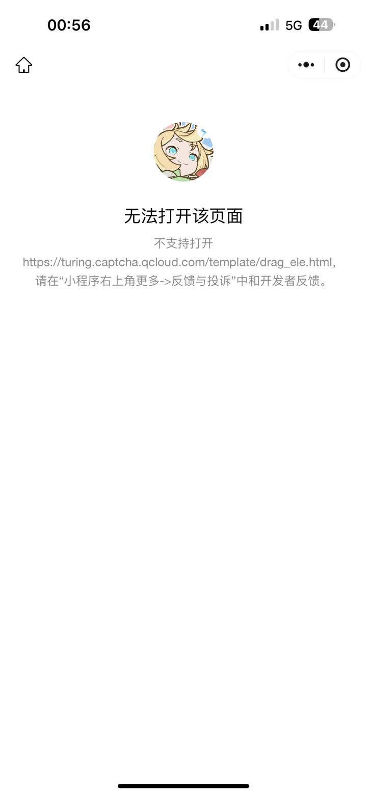 官方看看 为什么生成不了截图