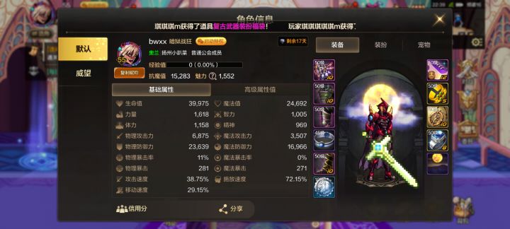 红眼如果刷不齐火套 咋办呢截图