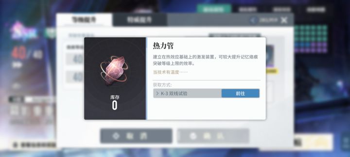 想强化烙痕但是打不过怎么办截图