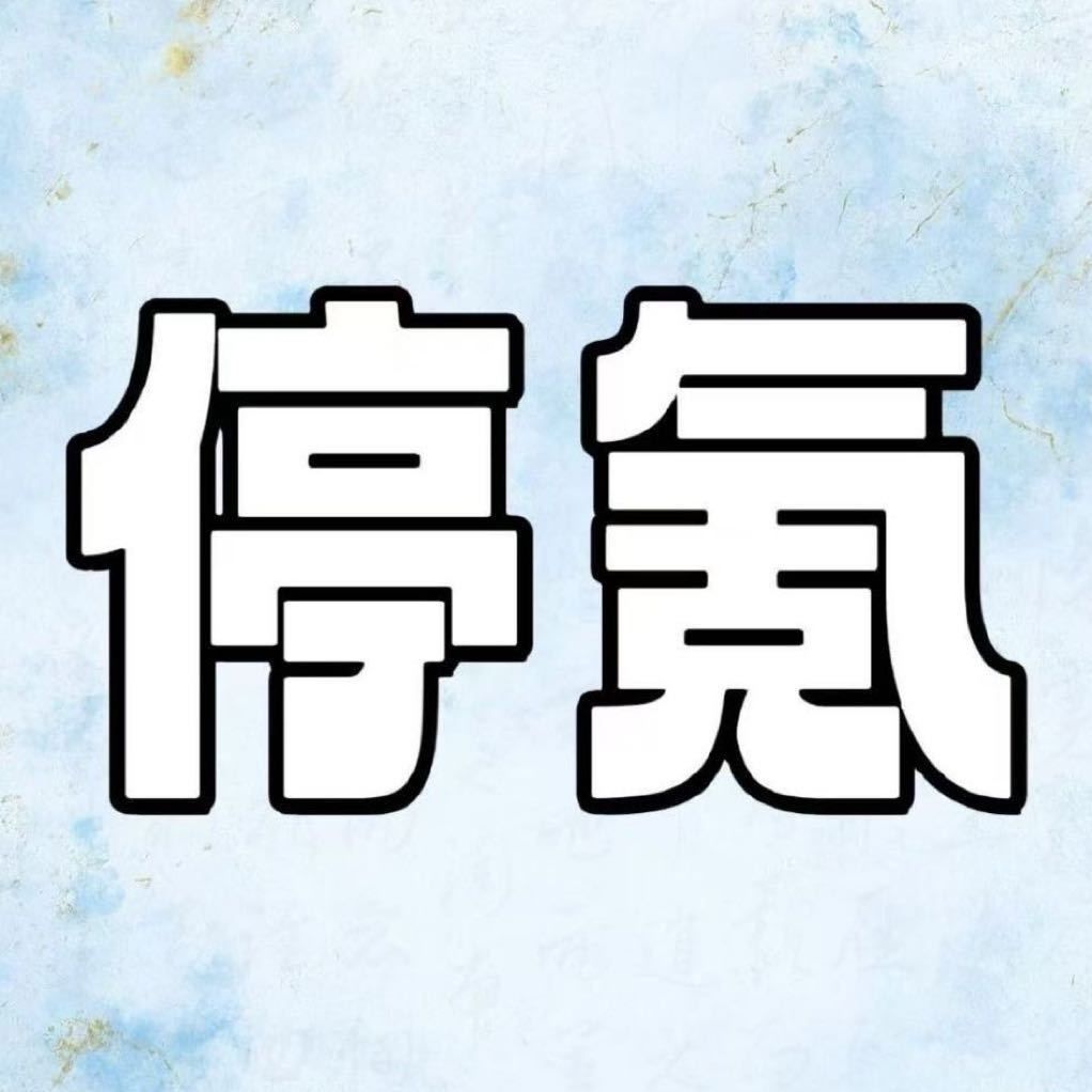 世界之外不要脸 4