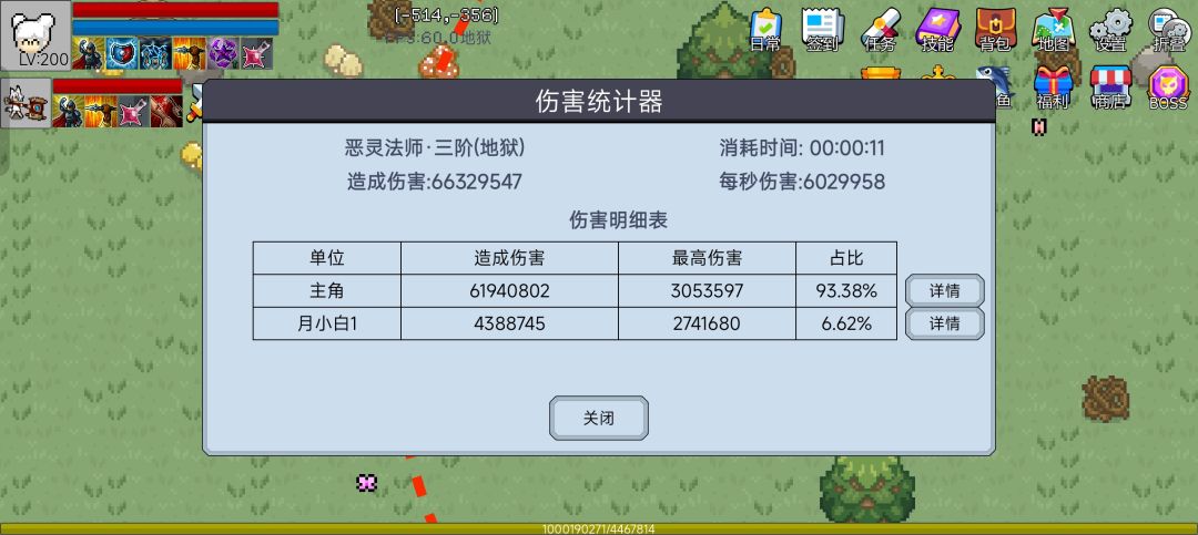 不会还有人打不过恶法3吧截图