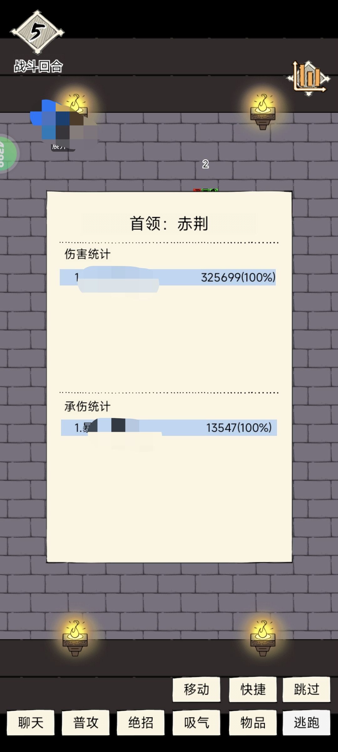 这是二轮没有满配八卦的伤害🤓截图