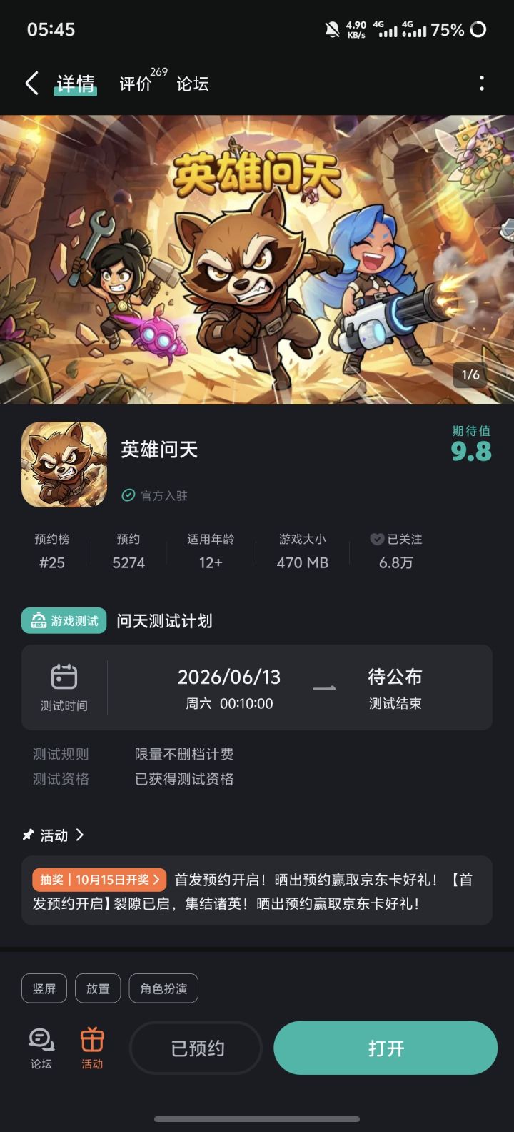 也玩了128个小时了,祝游戏红红火火,蒸蒸日上截图