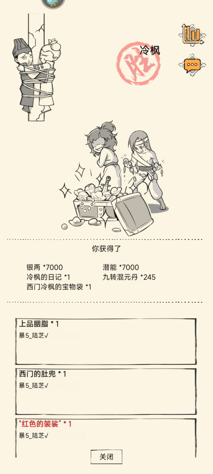 又来一个截图