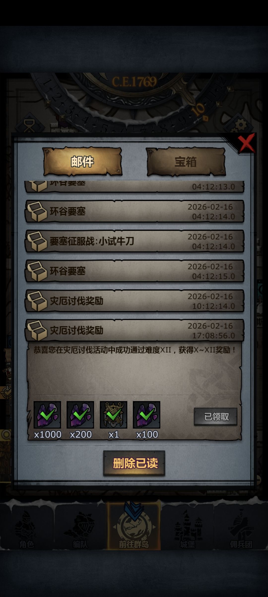 狂战322+屠+宣判可以过灾厄12截图