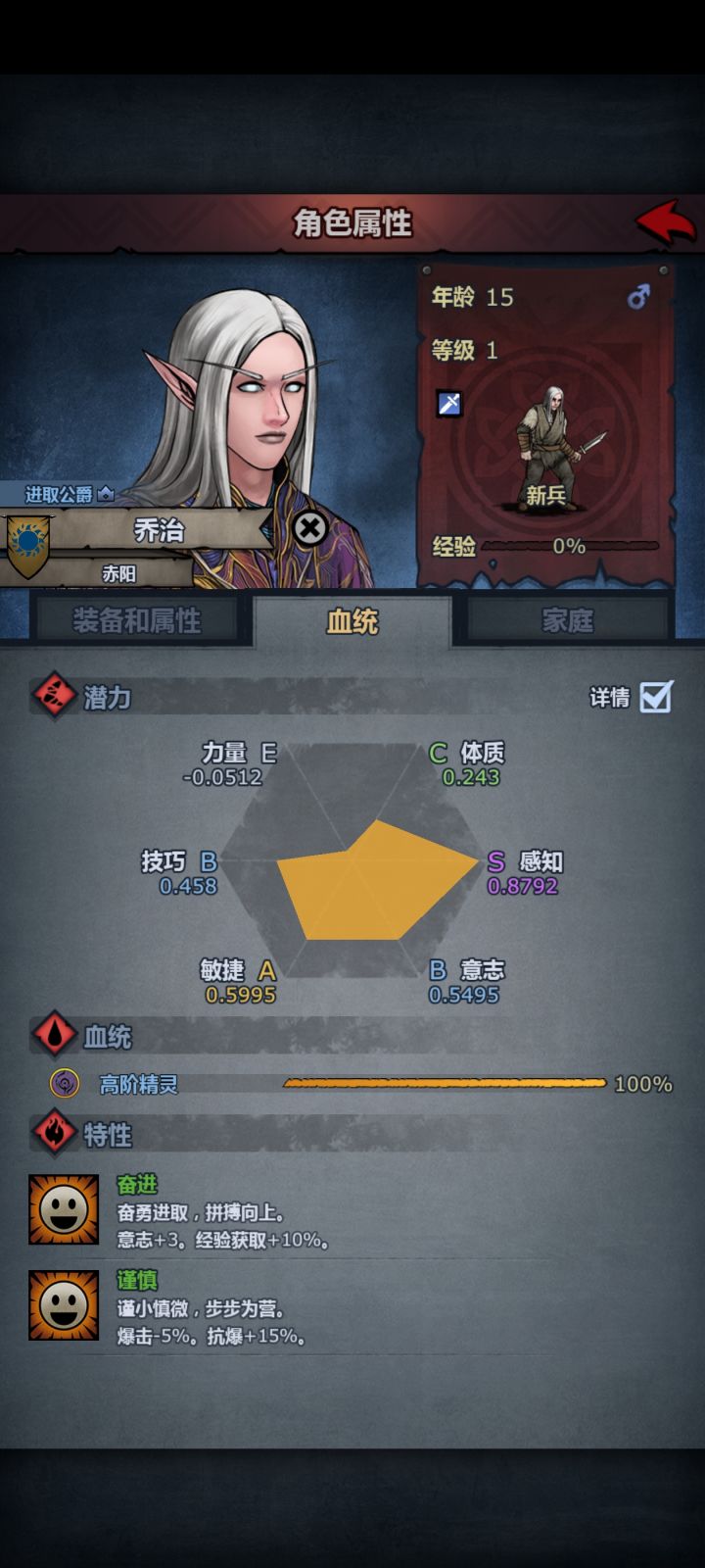 求大佬解读两个满血没特性。截图